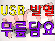 [AUTO BOX]USB�߿� �������