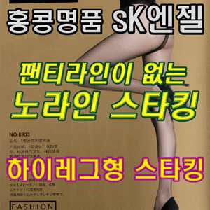 Sk ANGEL ���̷����� ��Ÿŷ