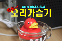 [AUTO BOX]���� ���������� USB������ �̴ϰ�����